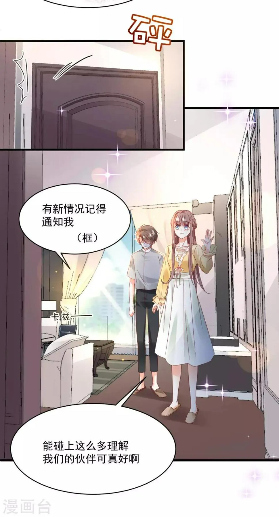 第94话 上线 第20页