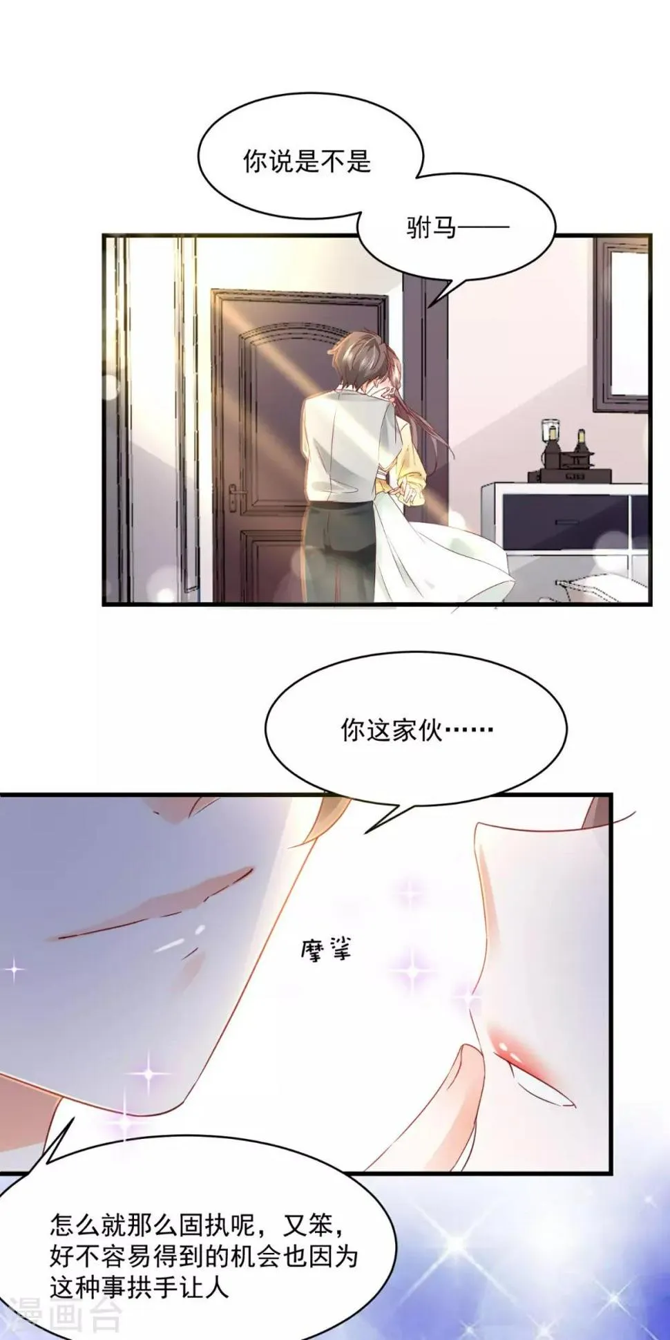 第94话 上线 第21页