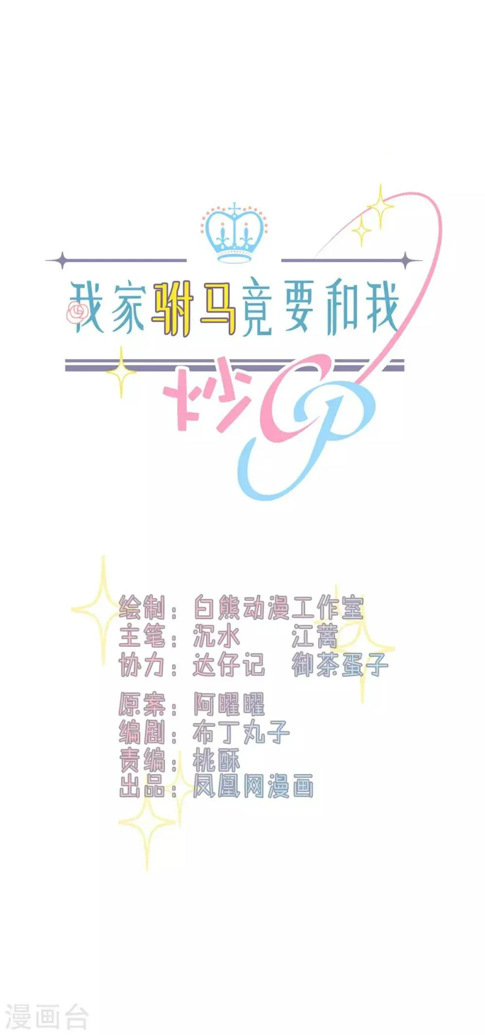 第93话 绝不放过 第1页