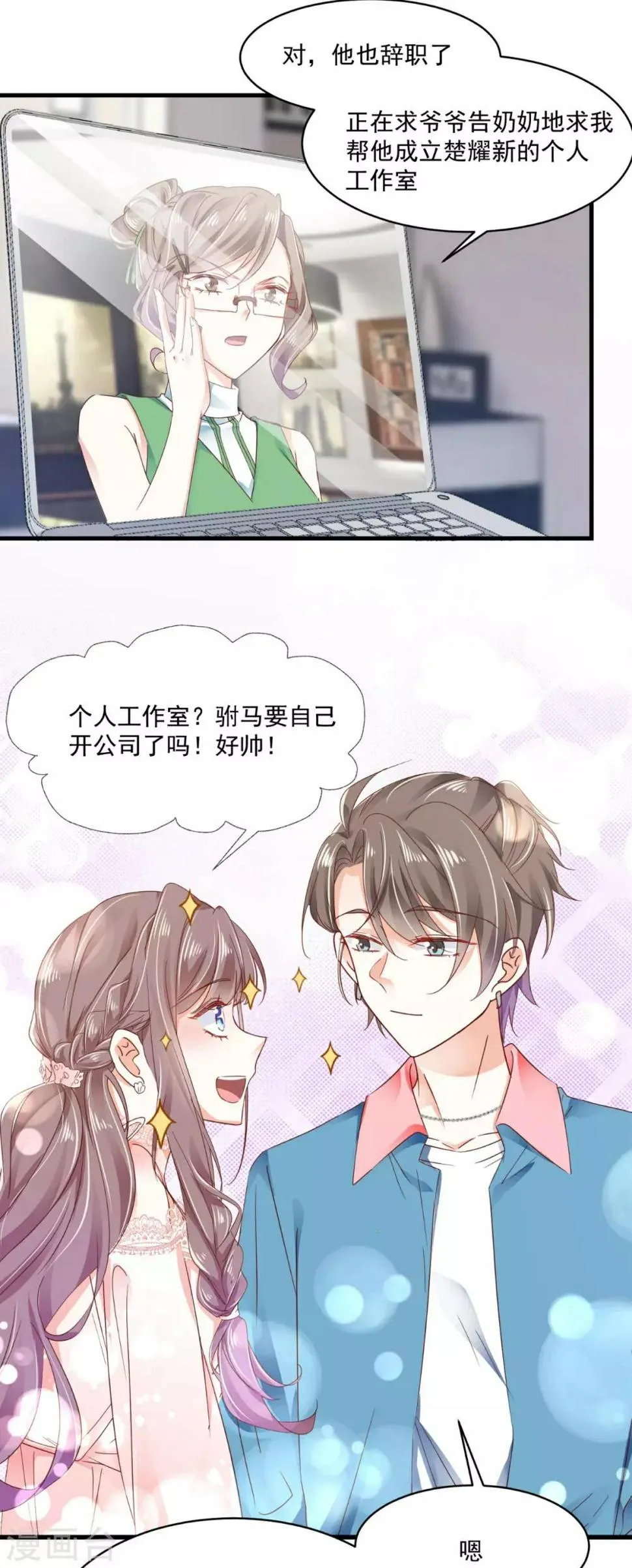 第93话 绝不放过 第5页