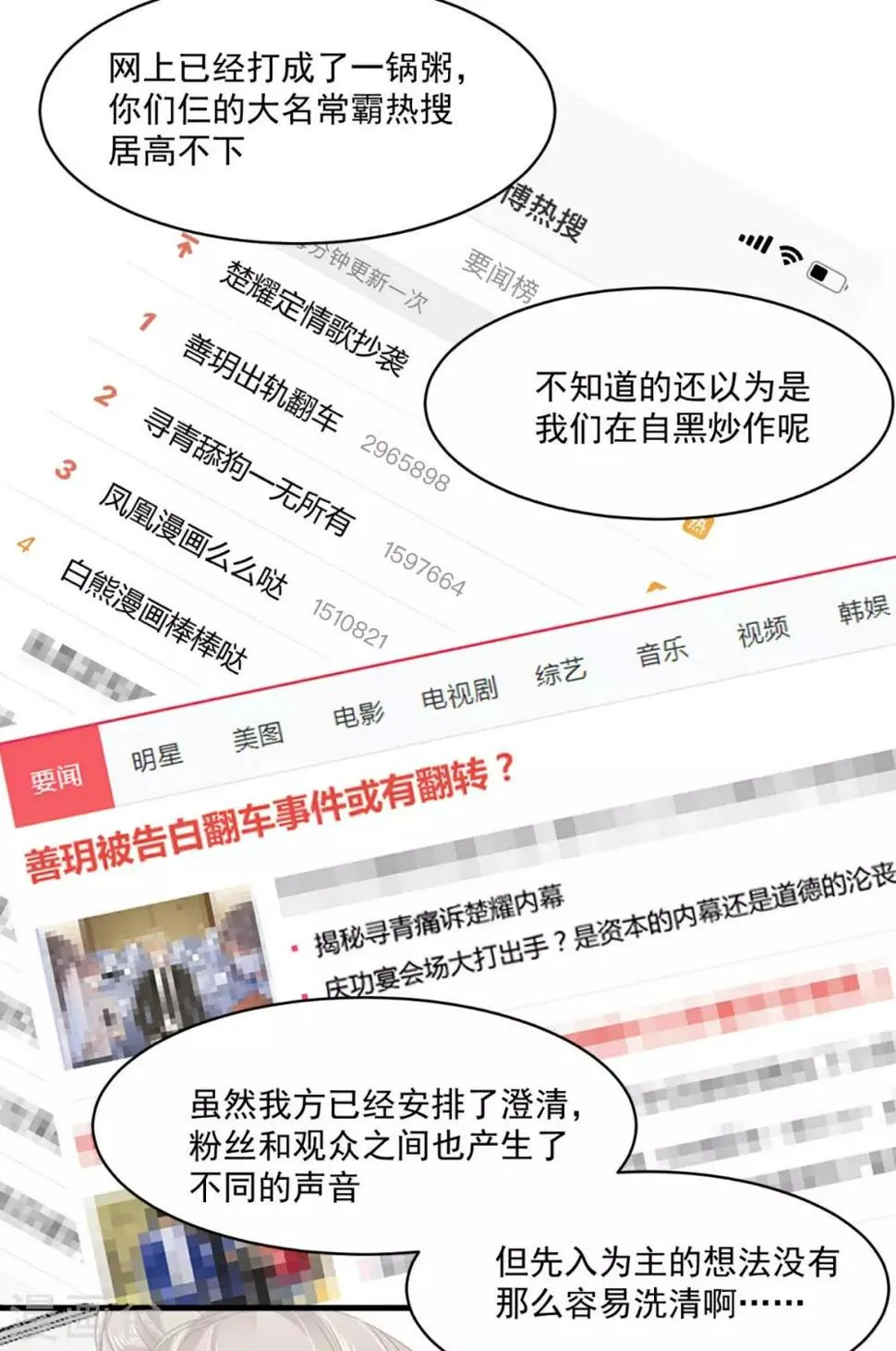 第93话 绝不放过 第7页