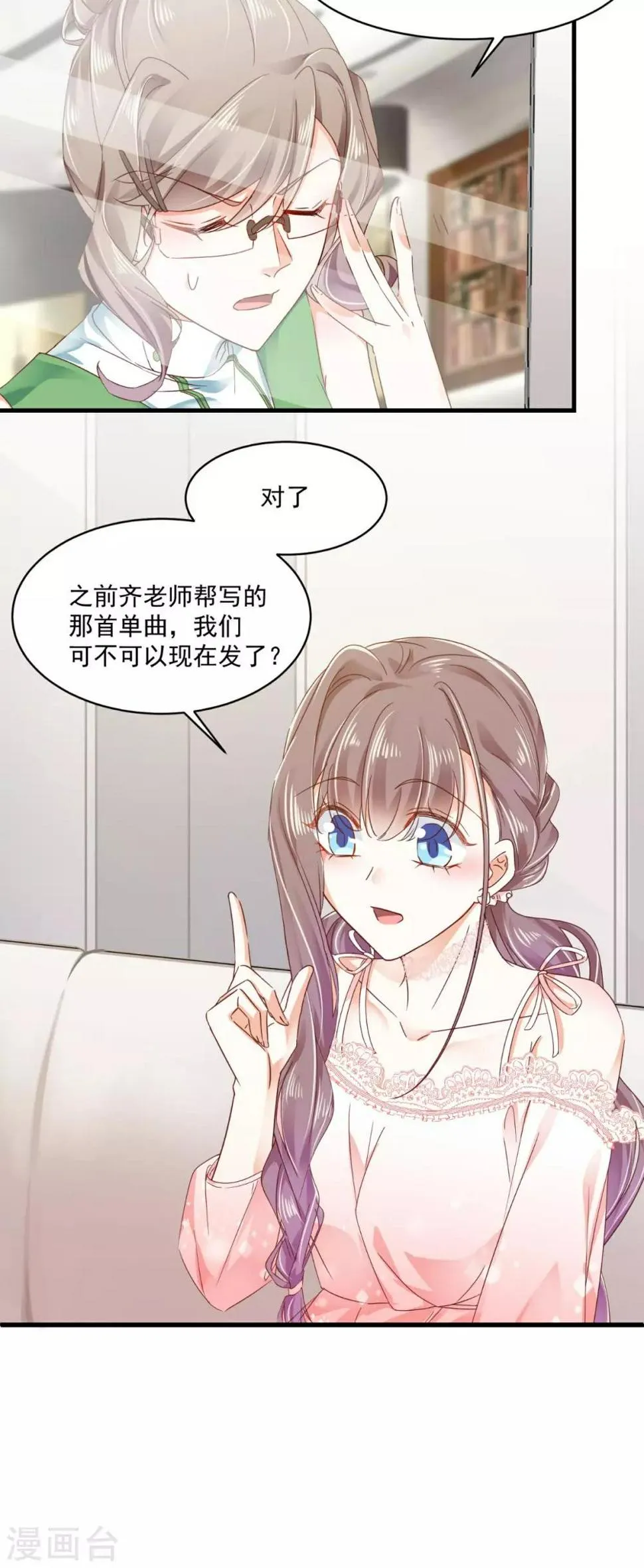 第93话 绝不放过 第8页