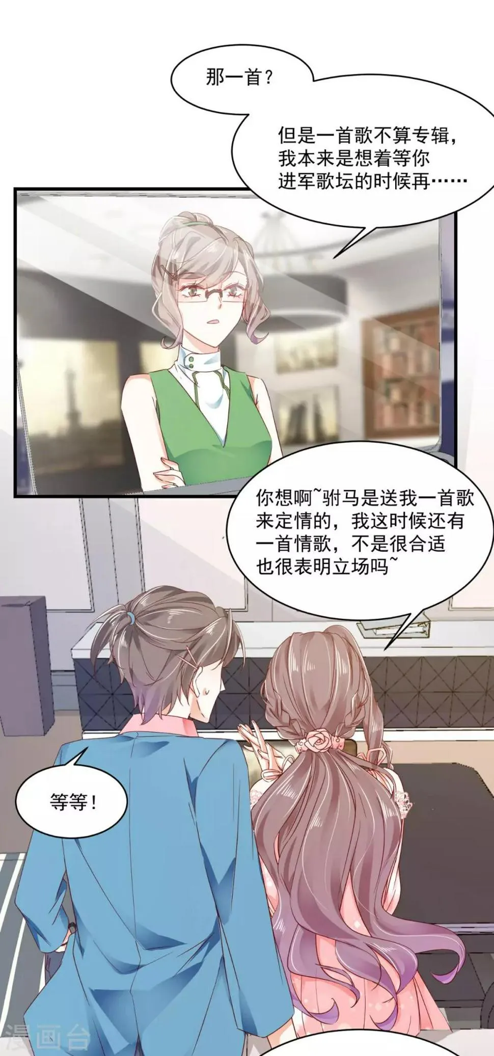 第93话 绝不放过 第9页