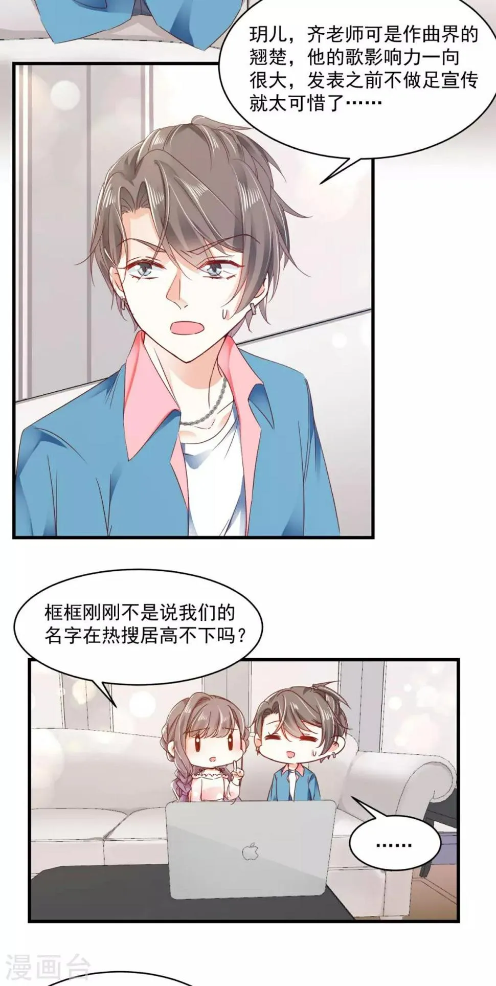 第93话 绝不放过 第10页