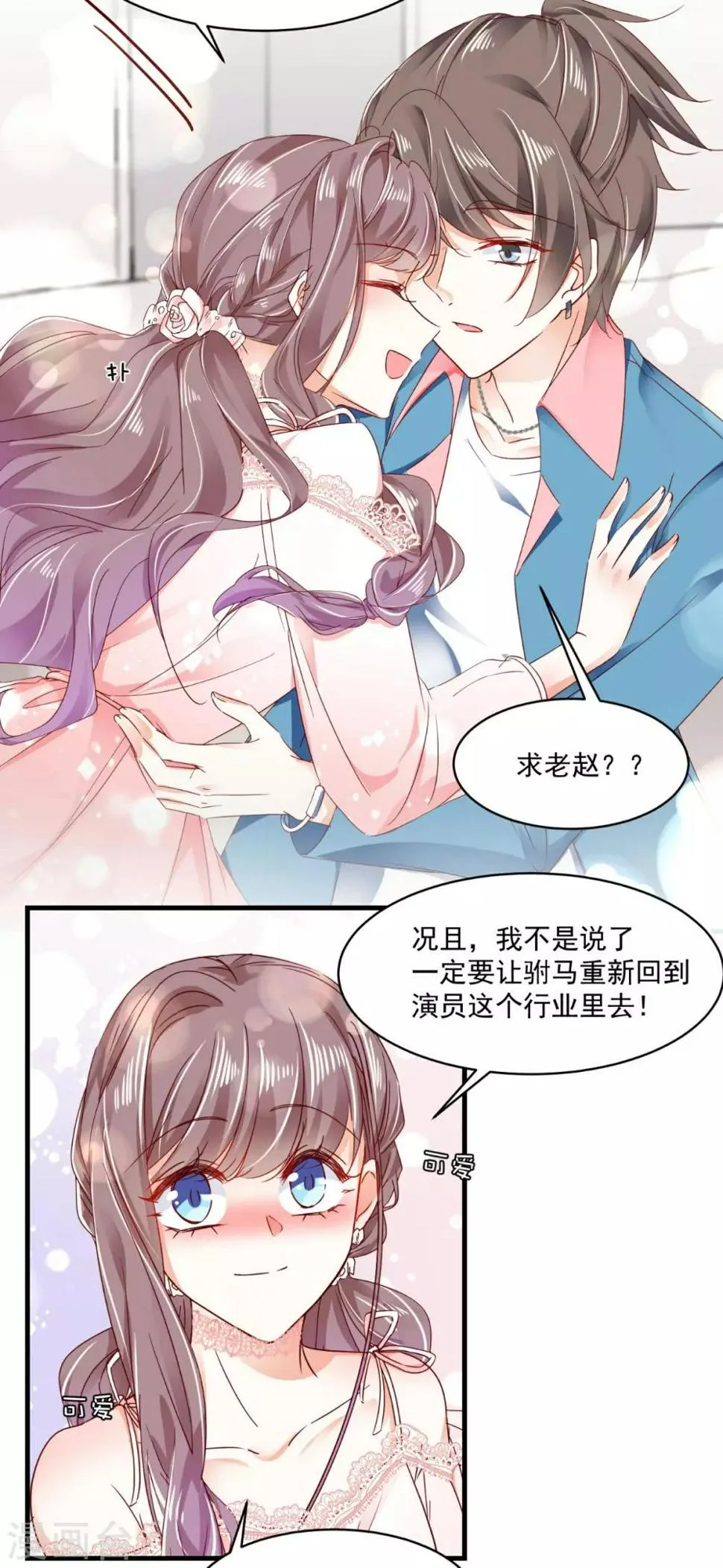 第93话 绝不放过 第13页