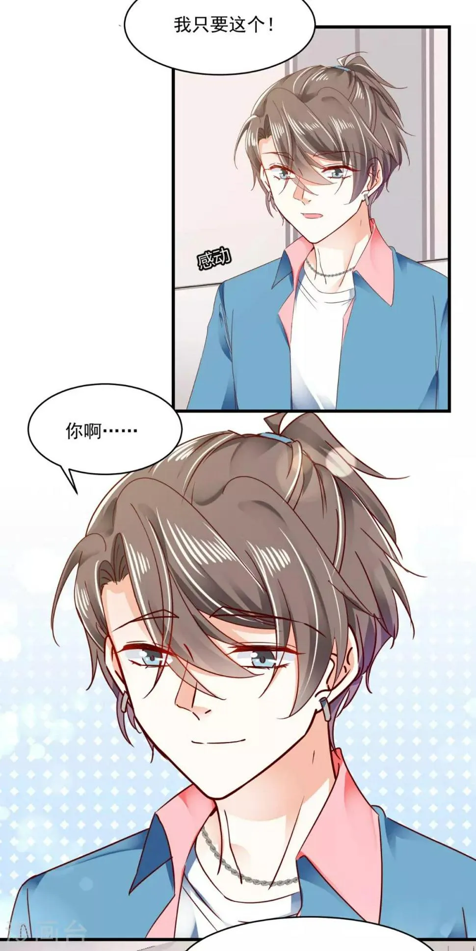 第93话 绝不放过 第14页