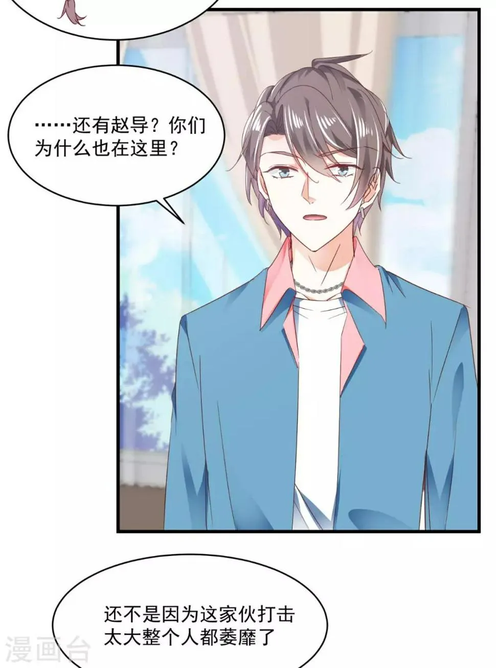第93话 绝不放过 第18页