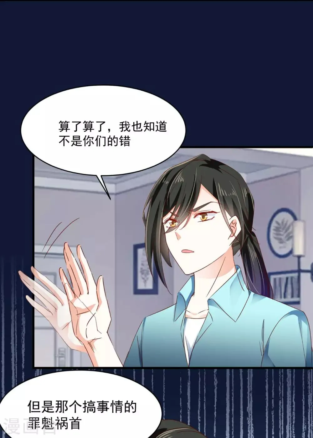 第93话 绝不放过 第21页