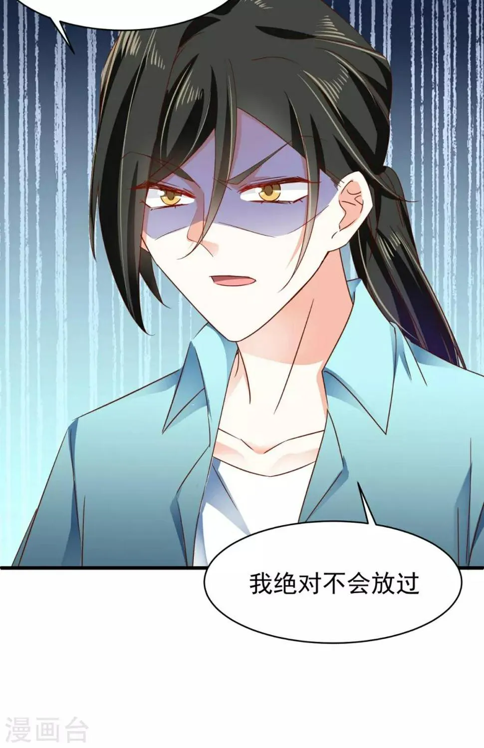 第93话 绝不放过 第22页