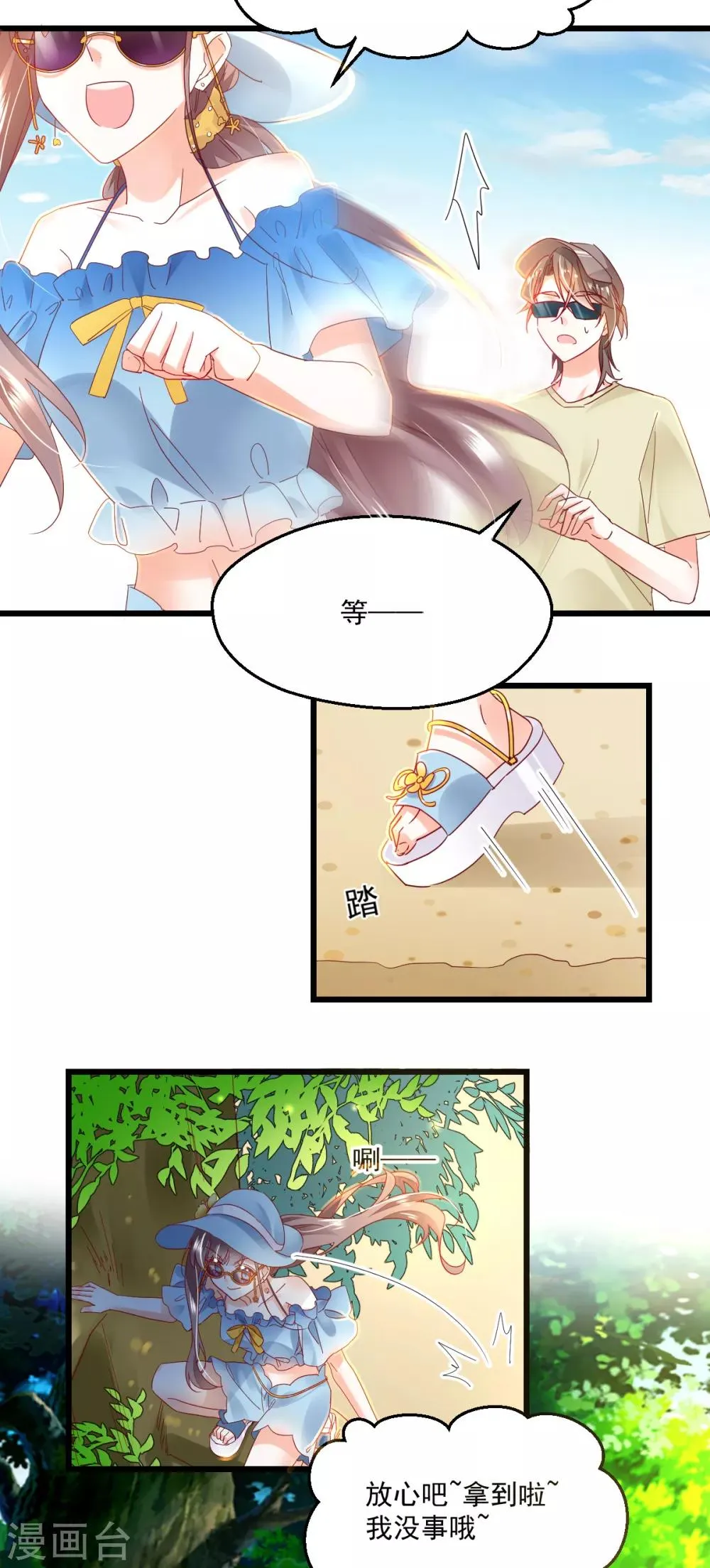 第92话 后浪 第6页