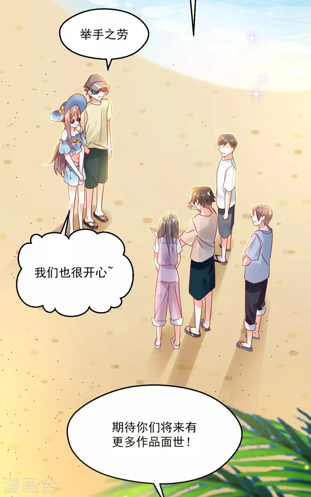 第92话 后浪 第22页