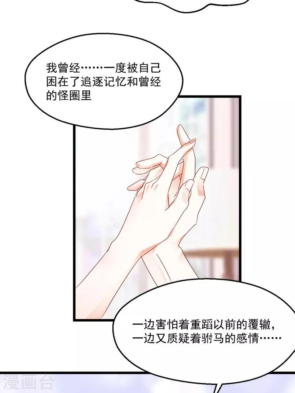 第91话 叫名字 第13页