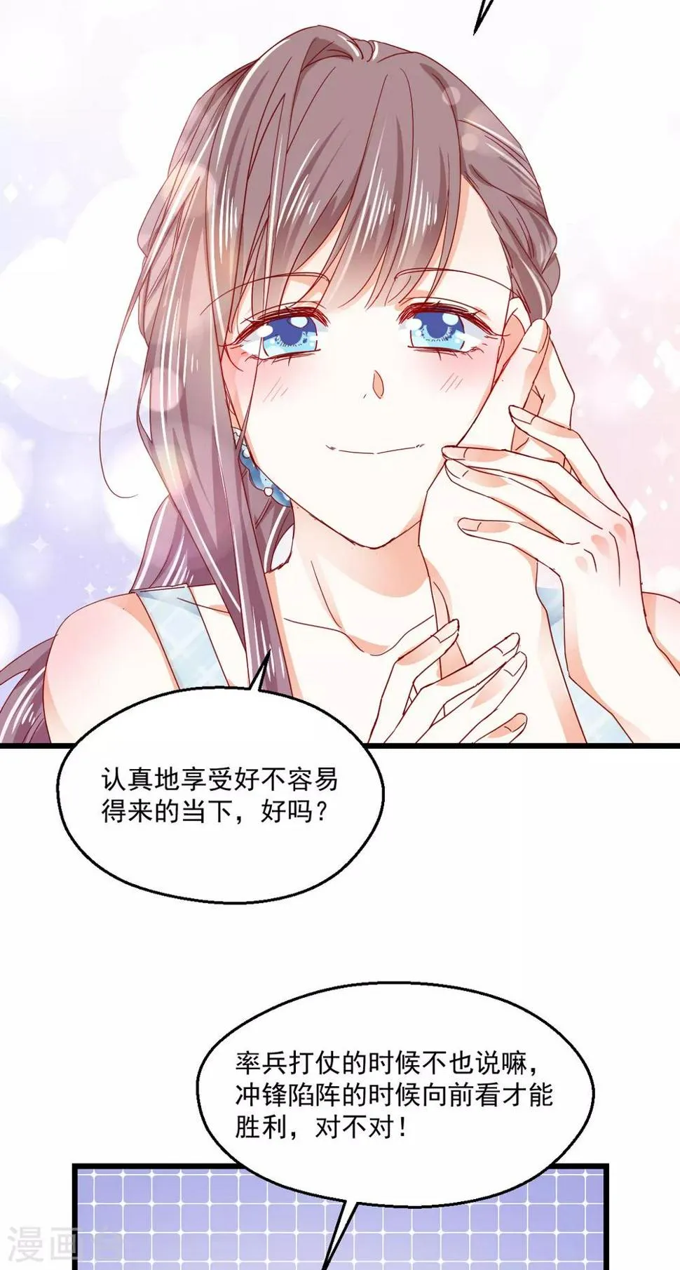 第91话 叫名字 第15页