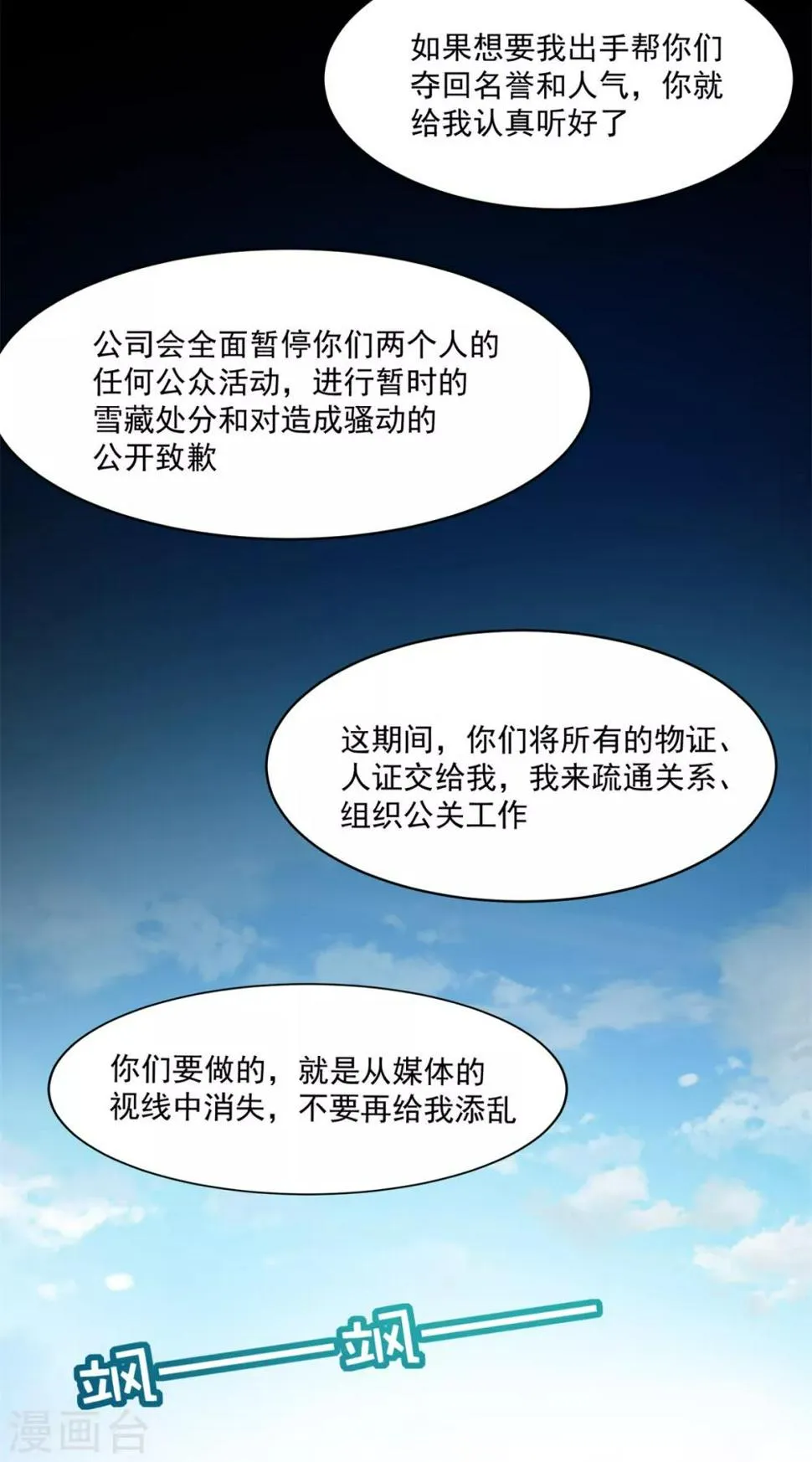第90话 度假 第13页