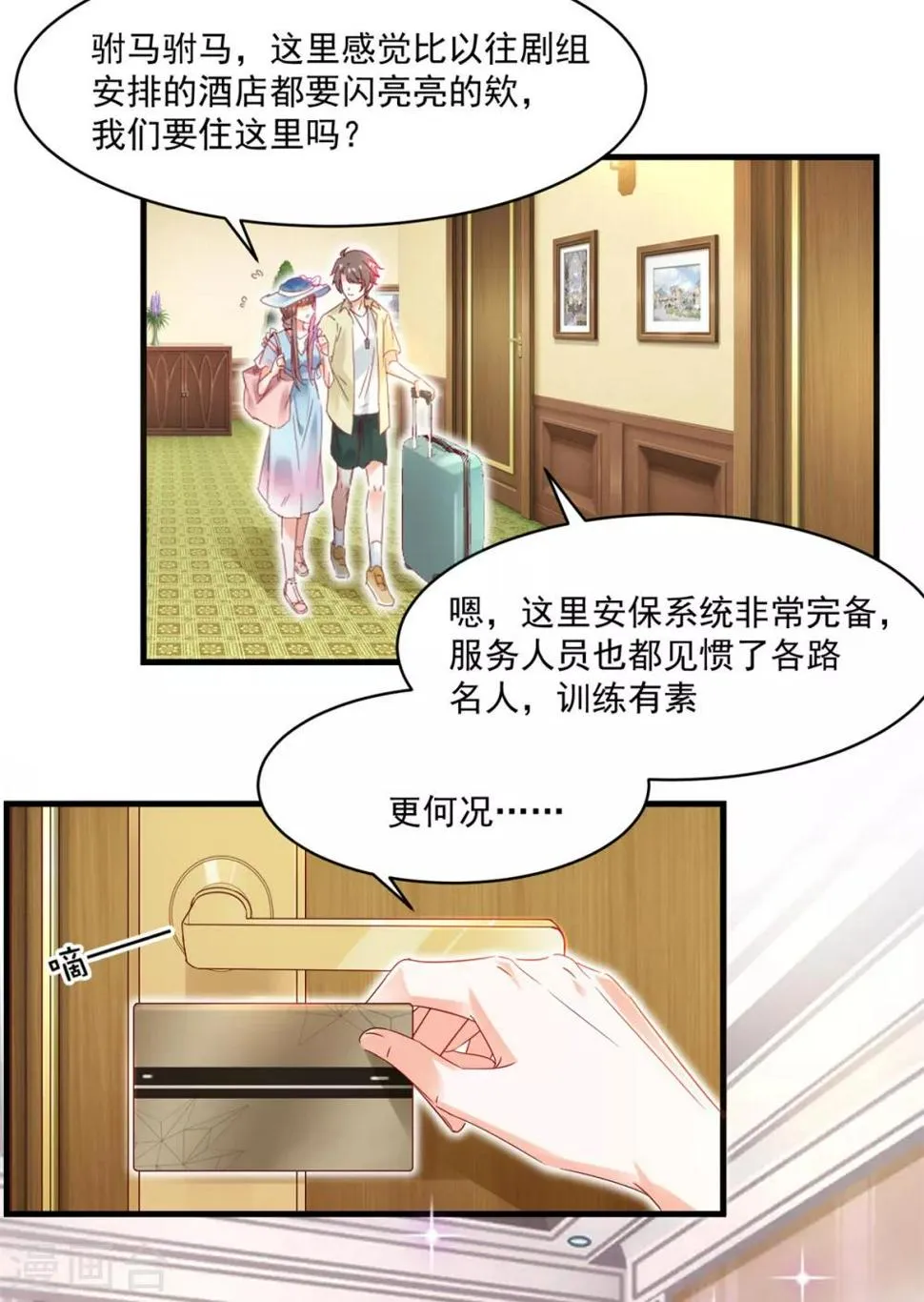 第90话 度假 第20页