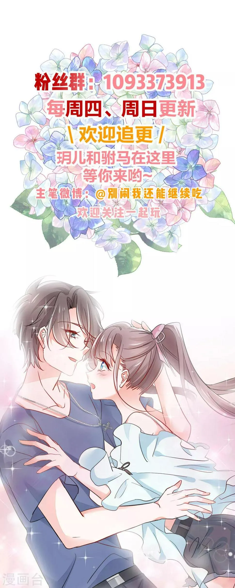 第90话 度假 第24页