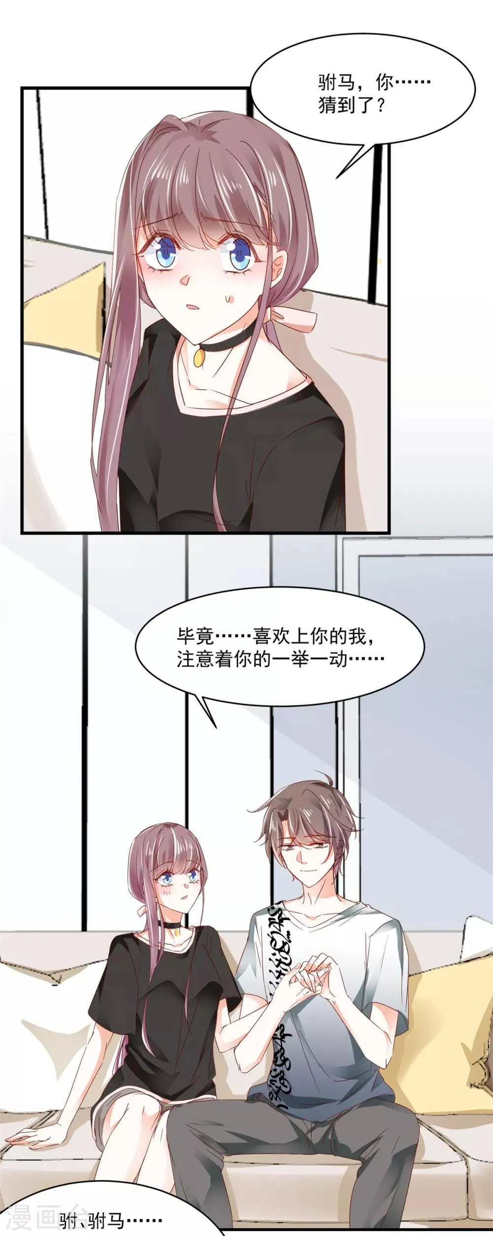 第89话 救场 第16页