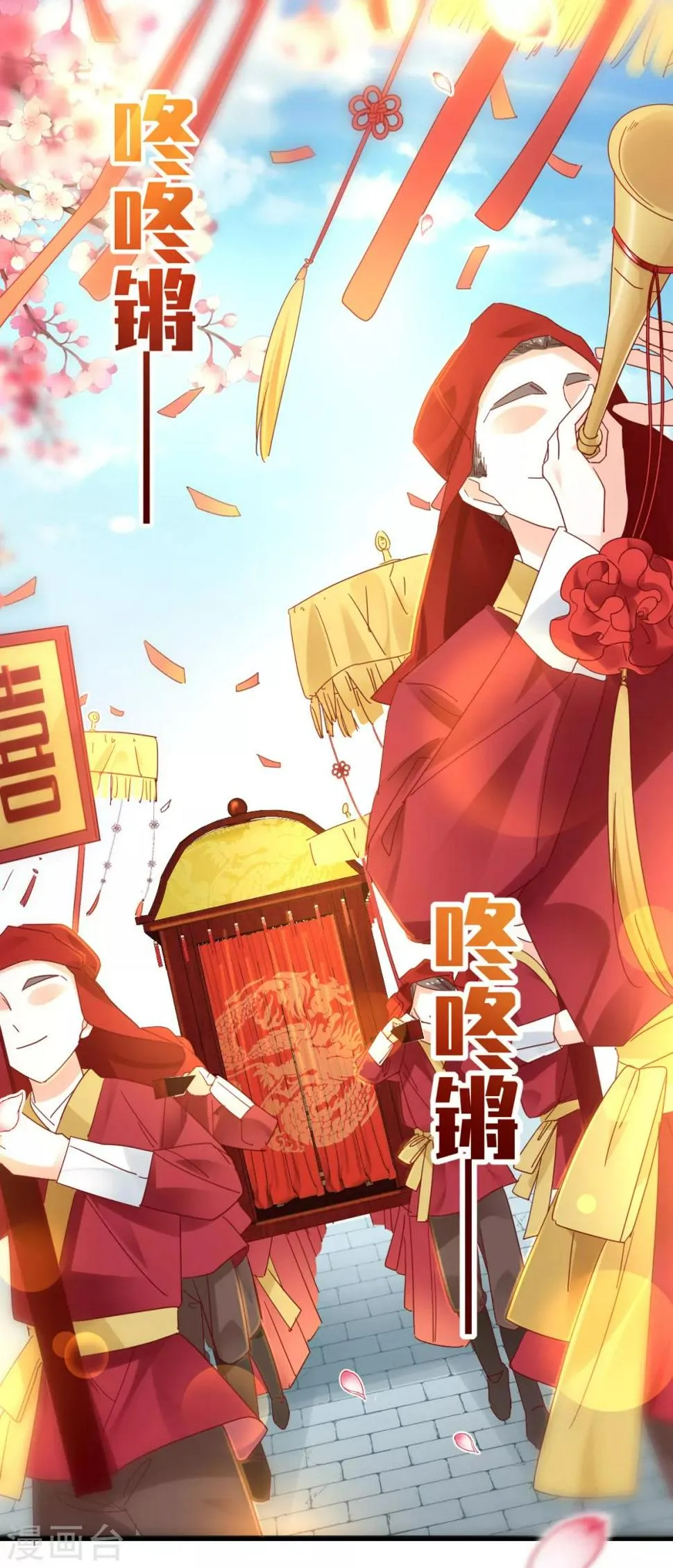 第88话 一同埋葬 第2页