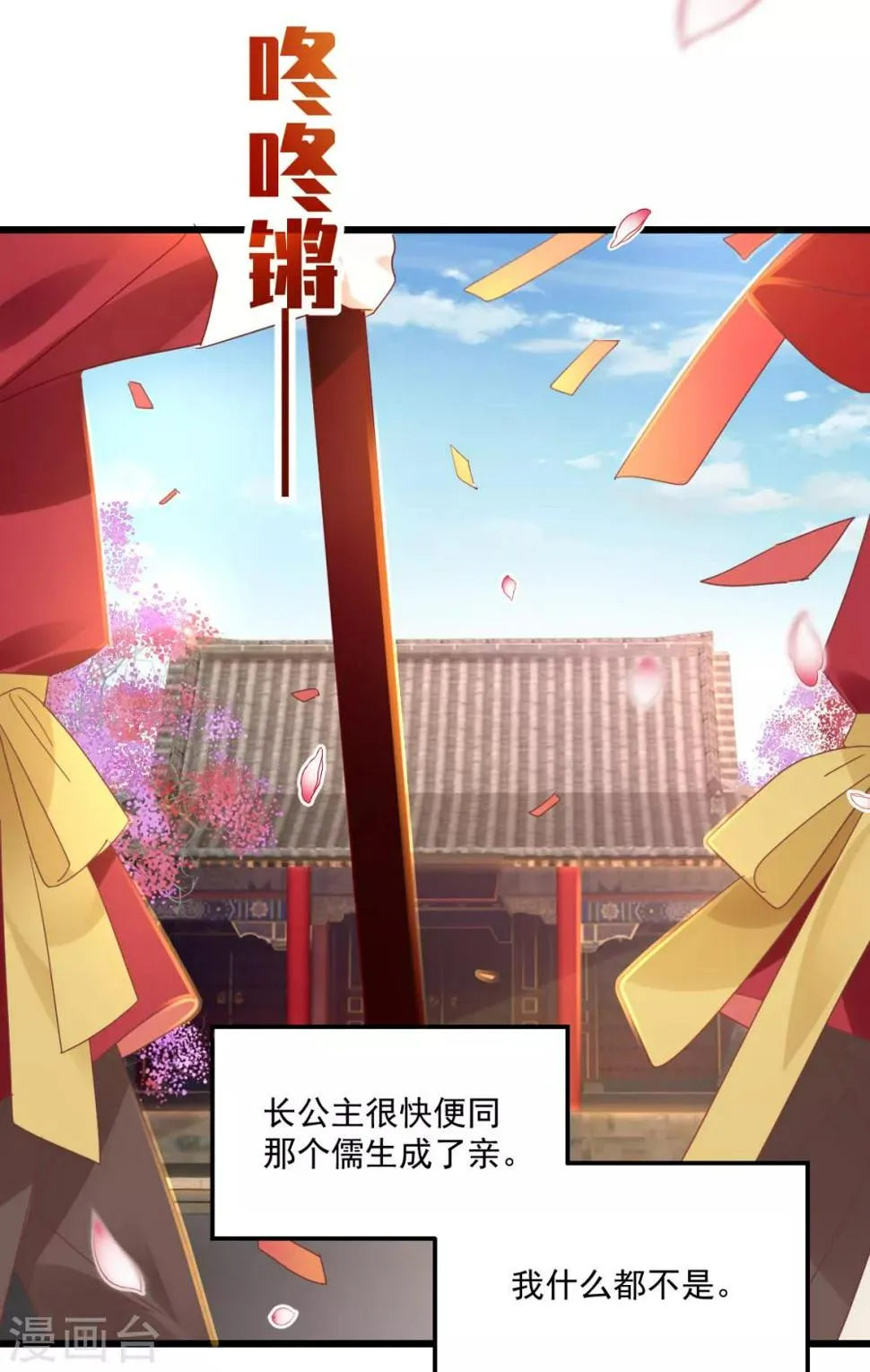 第88话 一同埋葬 第3页