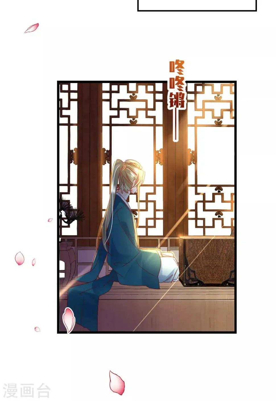 第88话 一同埋葬 第4页