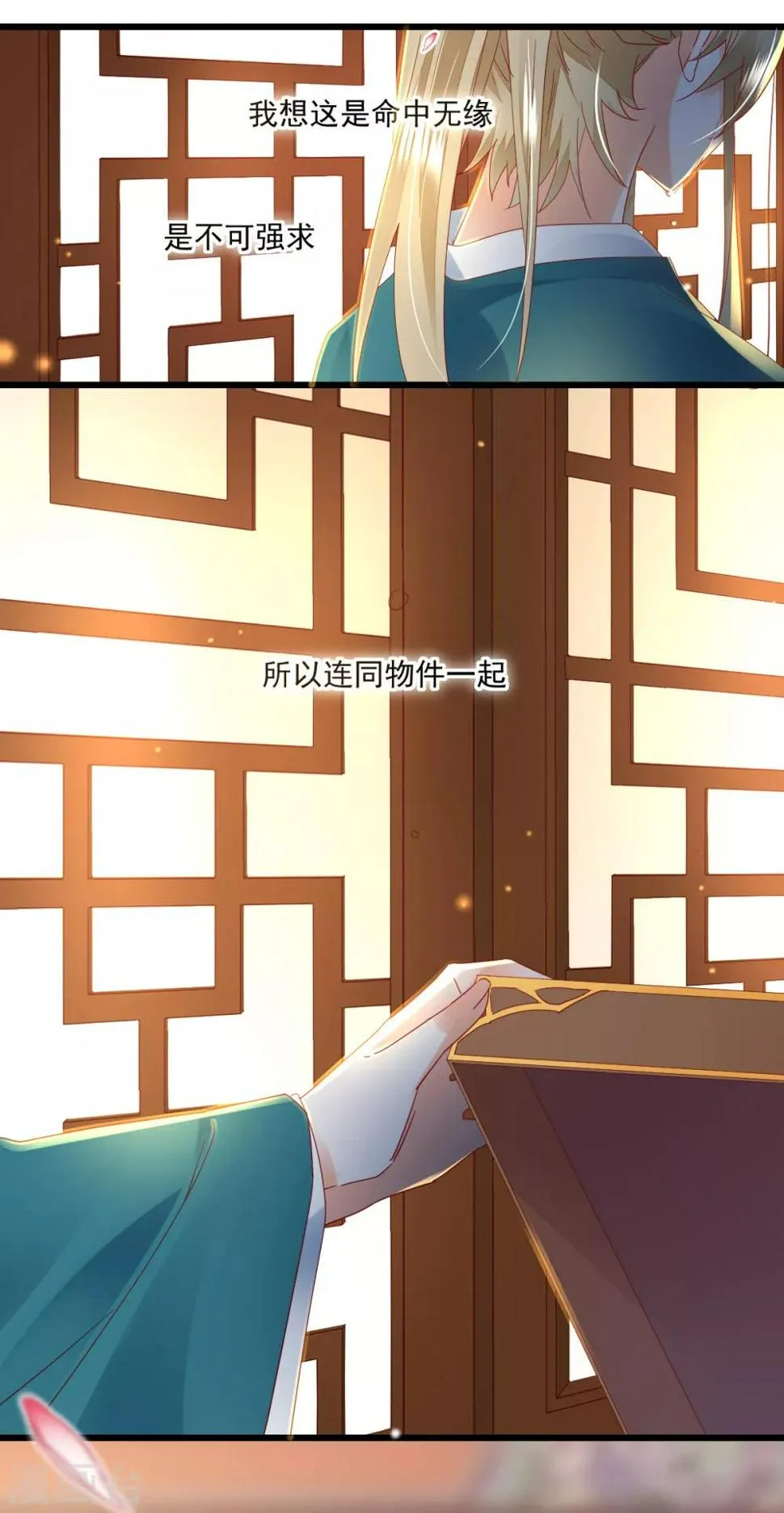 第88话 一同埋葬 第5页