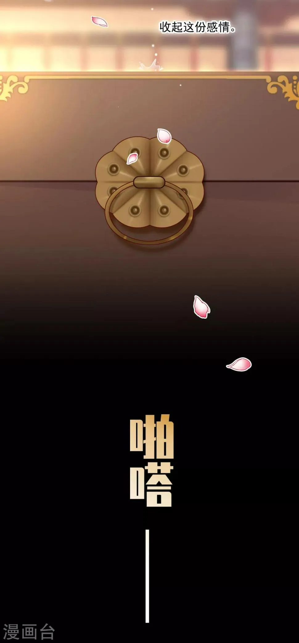 第88话 一同埋葬 第6页