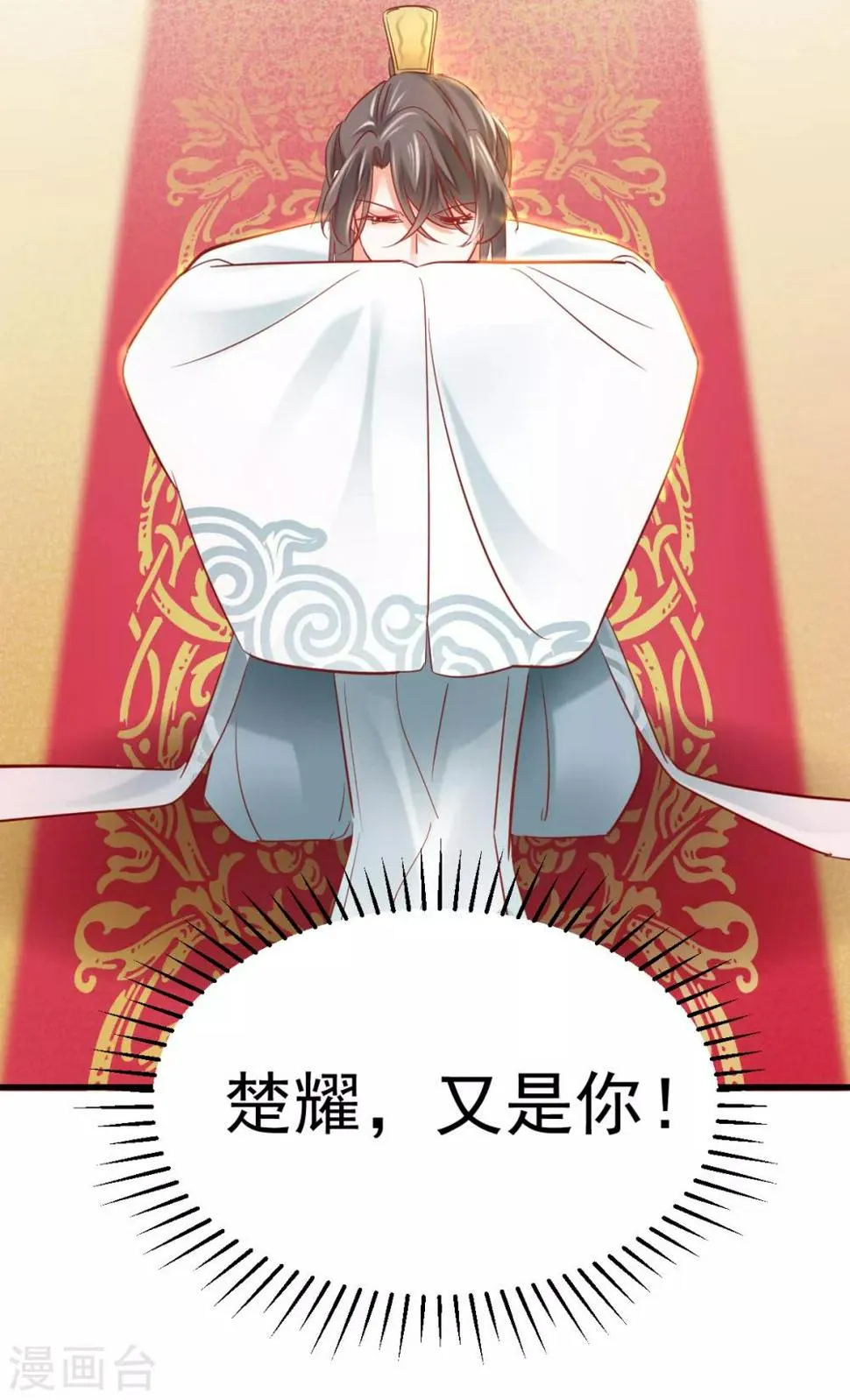 第88话 一同埋葬 第10页