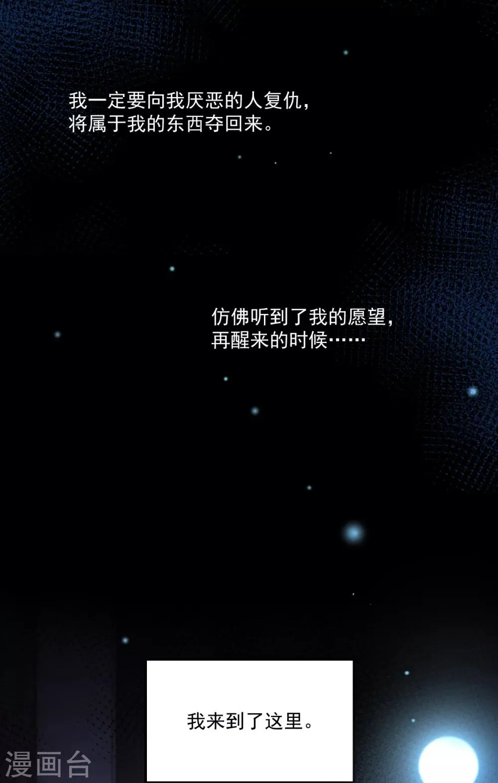 第88话 一同埋葬 第16页