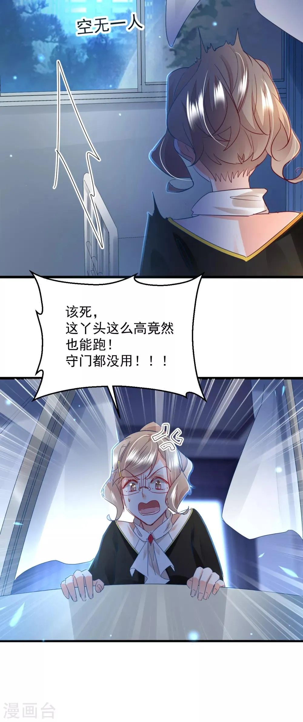 第88话 一同埋葬 第27页