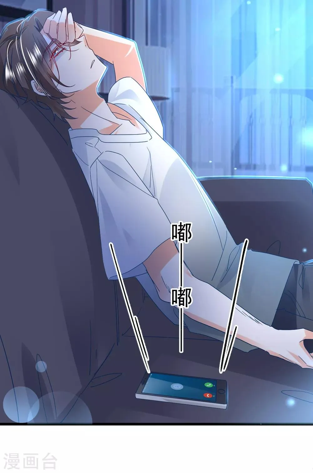 第88话 一同埋葬 第29页
