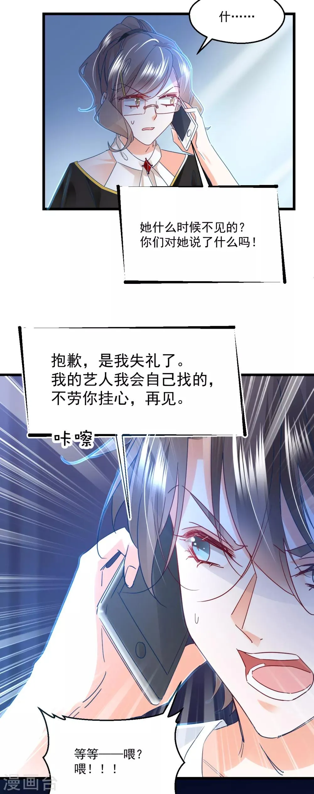 第88话 一同埋葬 第31页