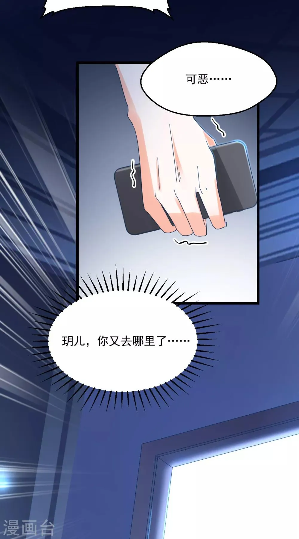 第88话 一同埋葬 第32页