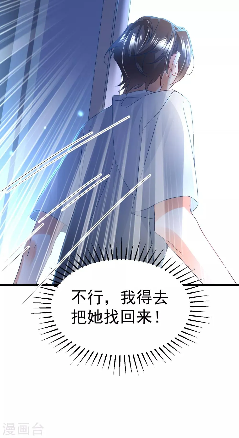 第88话 一同埋葬 第33页