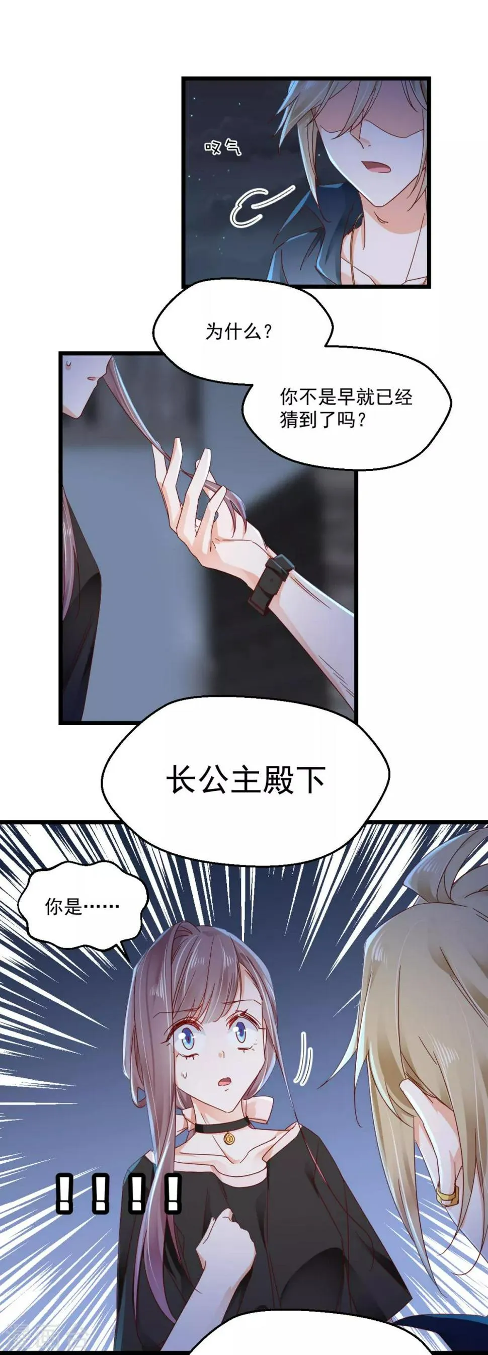 第87话 期待并准备着 第10页