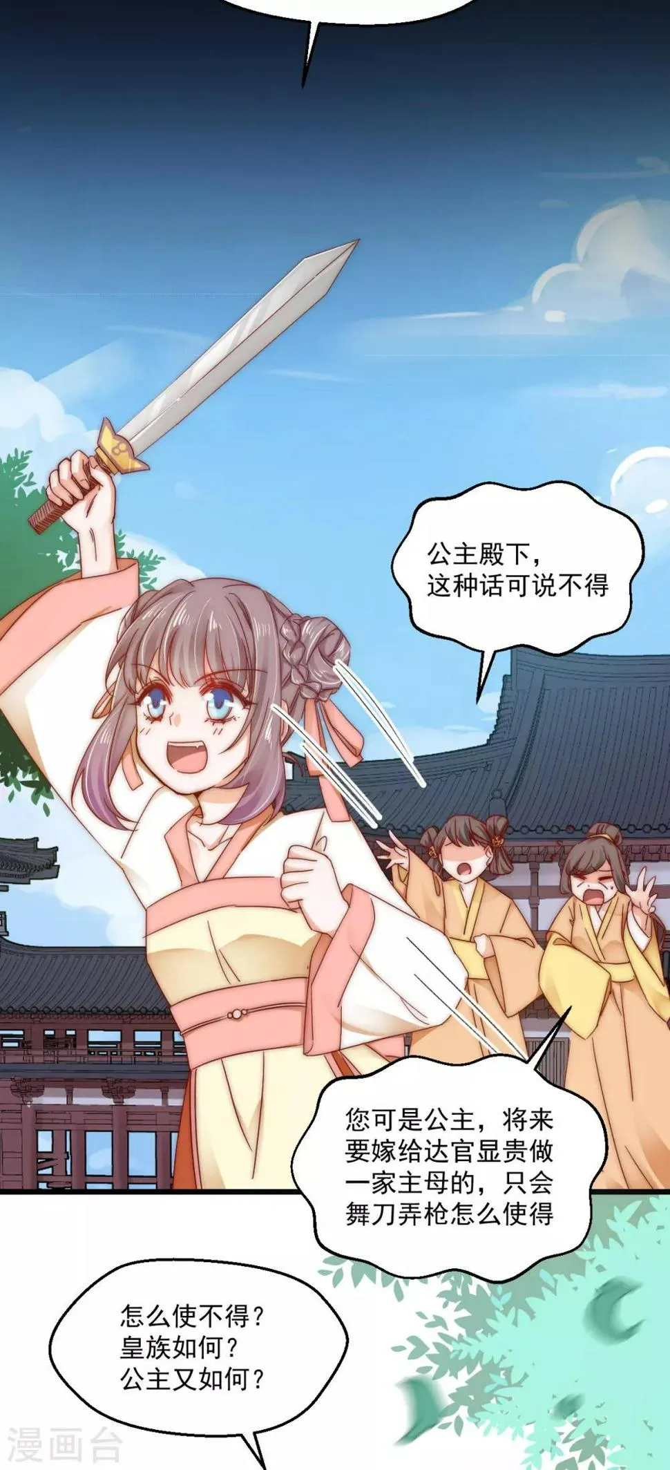 第87话 期待并准备着 第13页