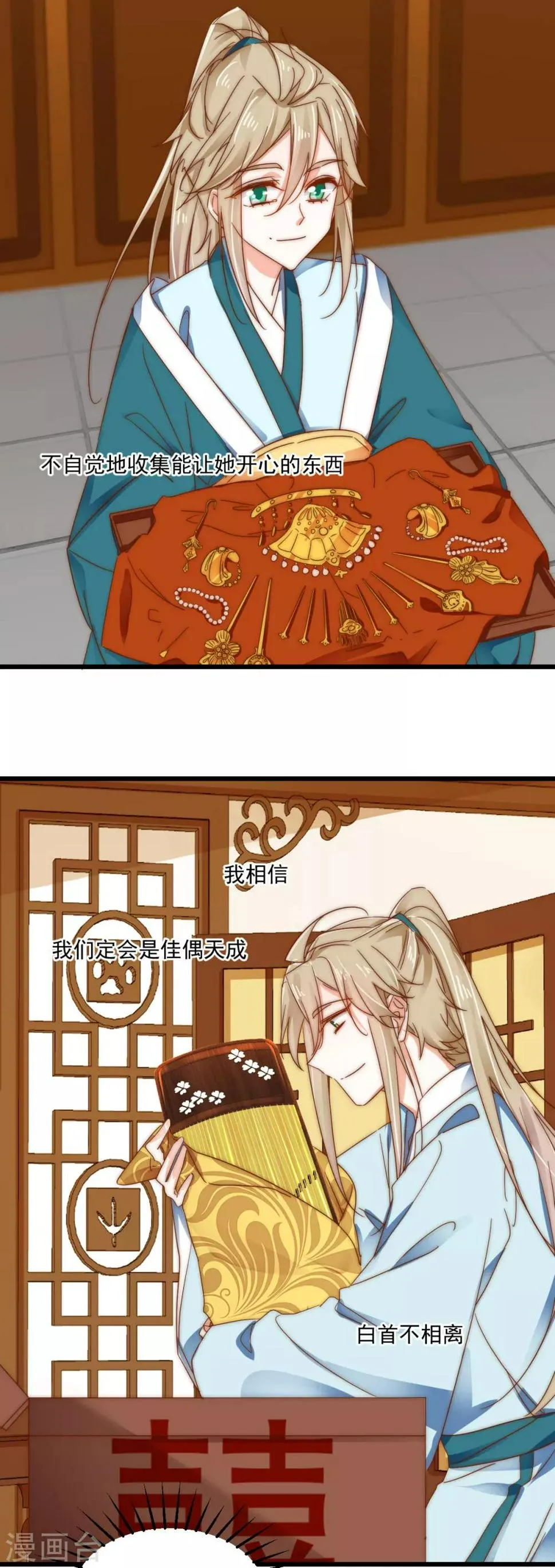 第87话 期待并准备着 第18页