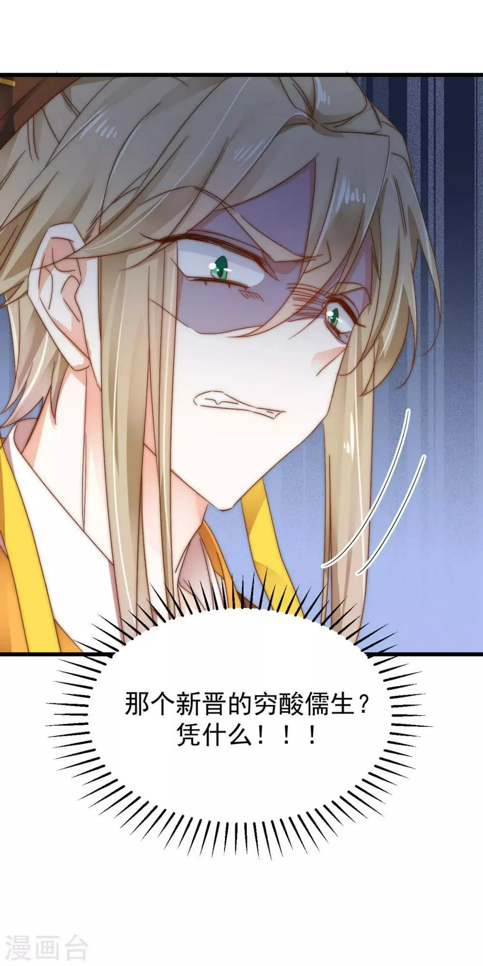 第87话 期待并准备着 第20页