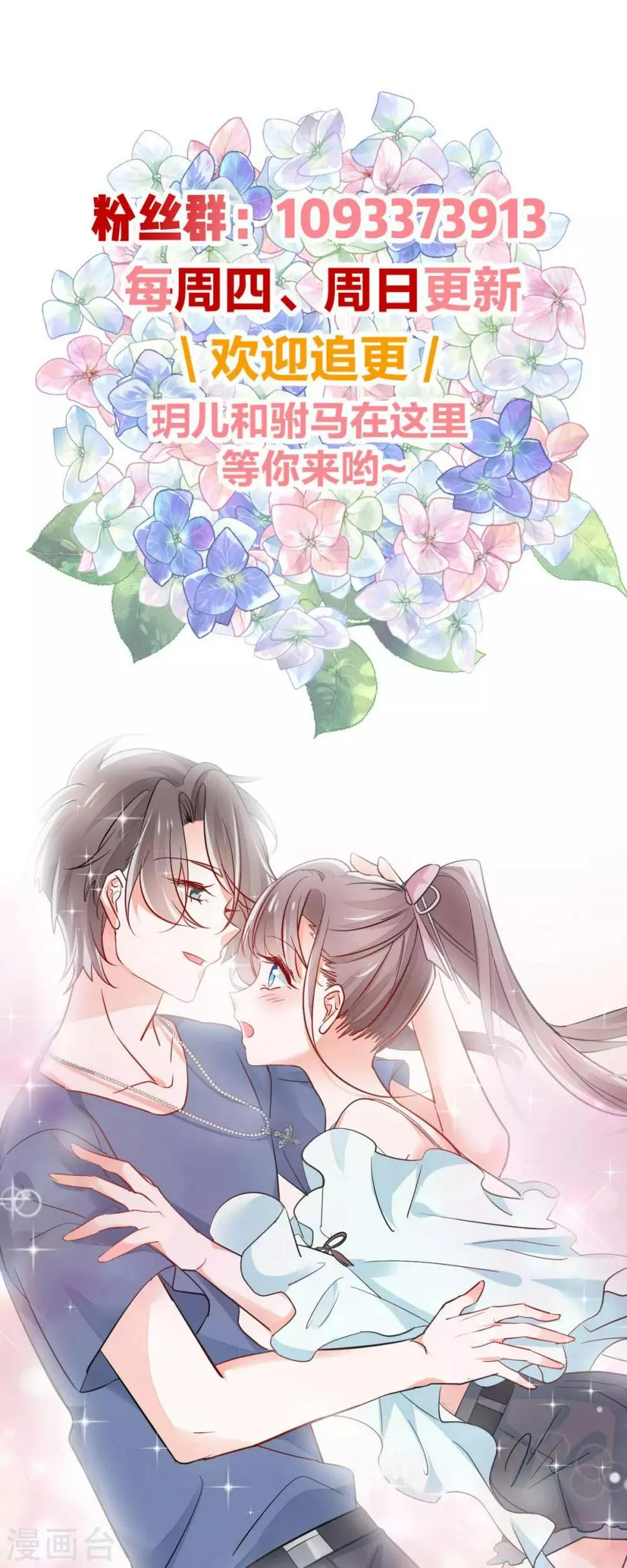 第87话 期待并准备着 第21页