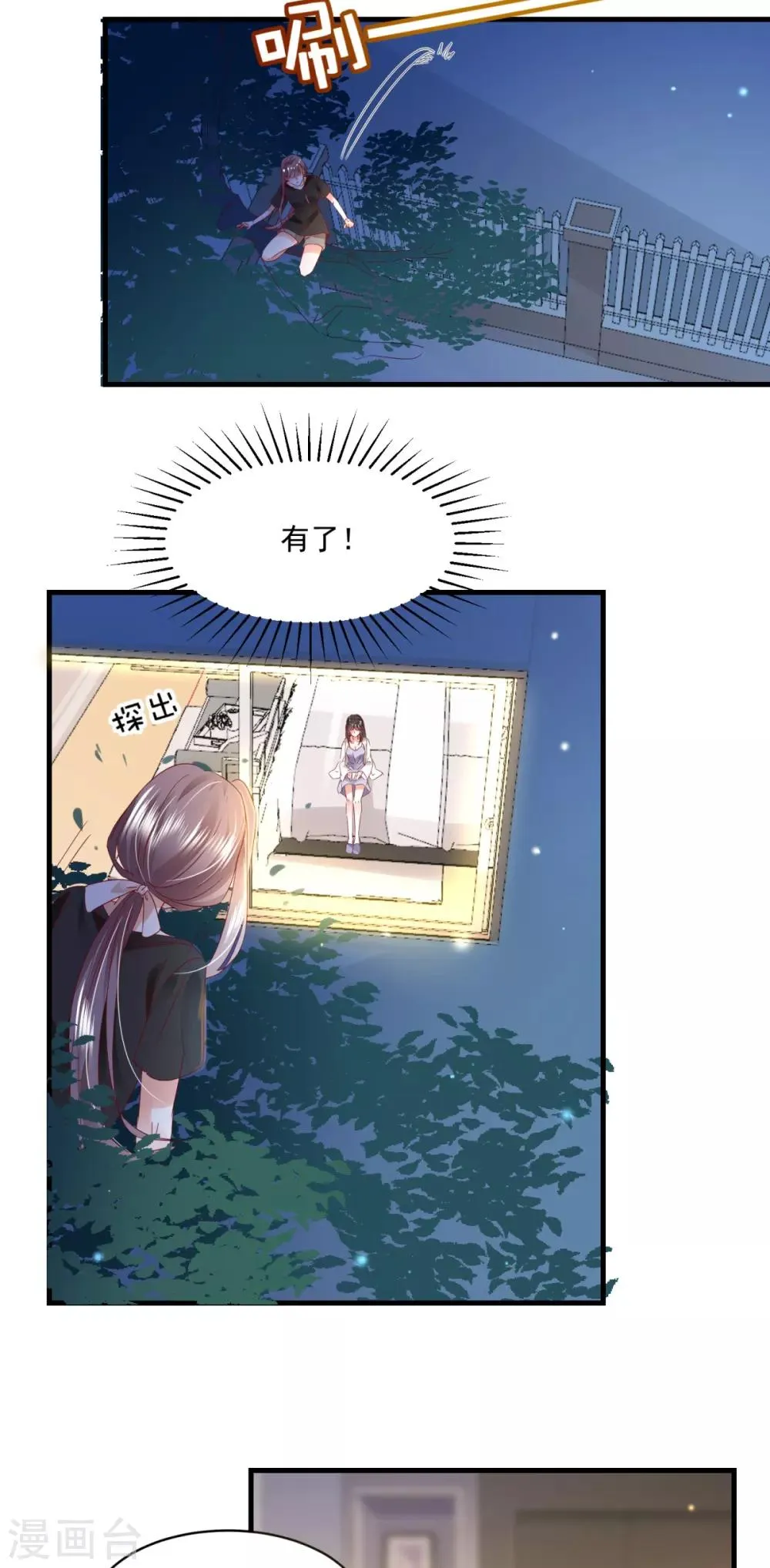 第86话 上克下 第6页