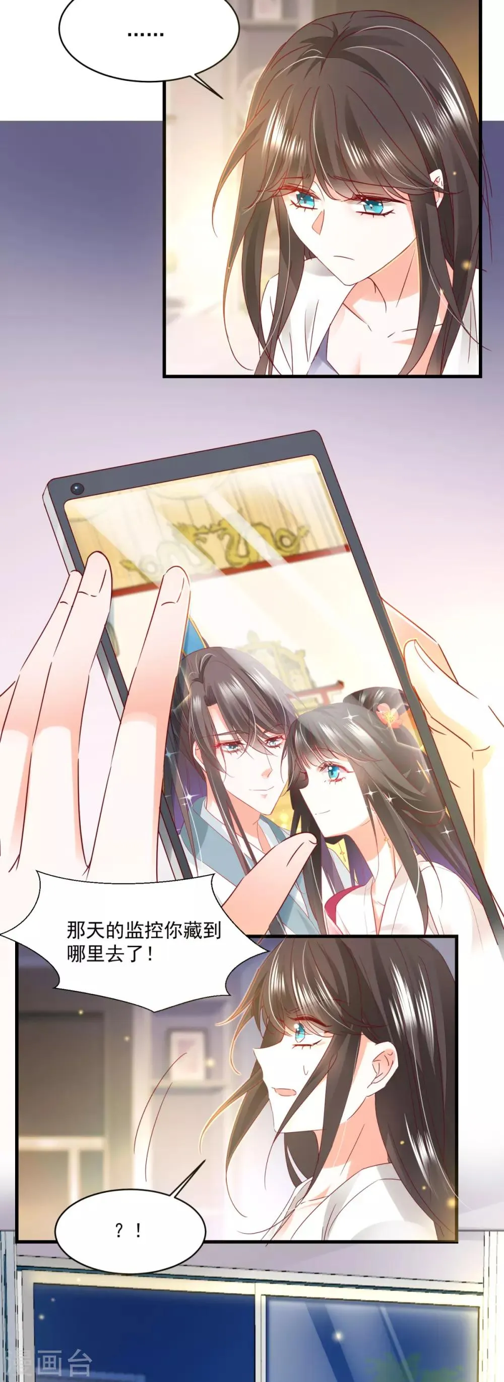 第86话 上克下 第7页