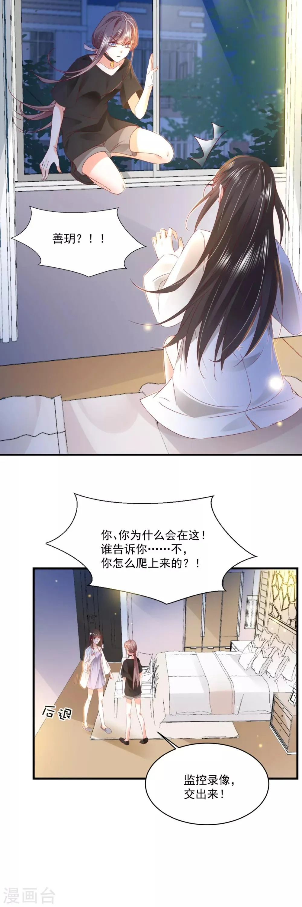 第86话 上克下 第8页