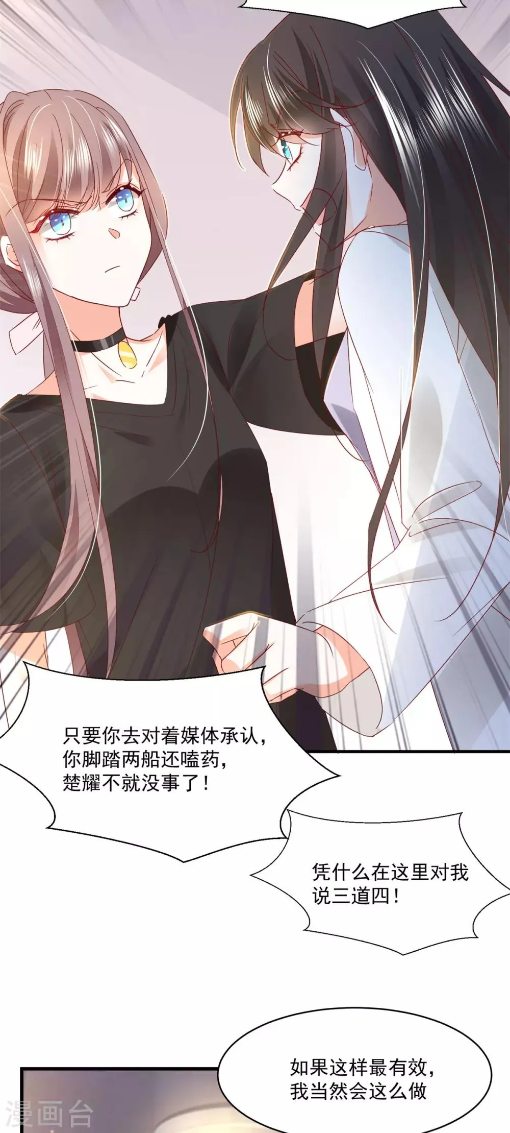 第86话 上克下 第13页