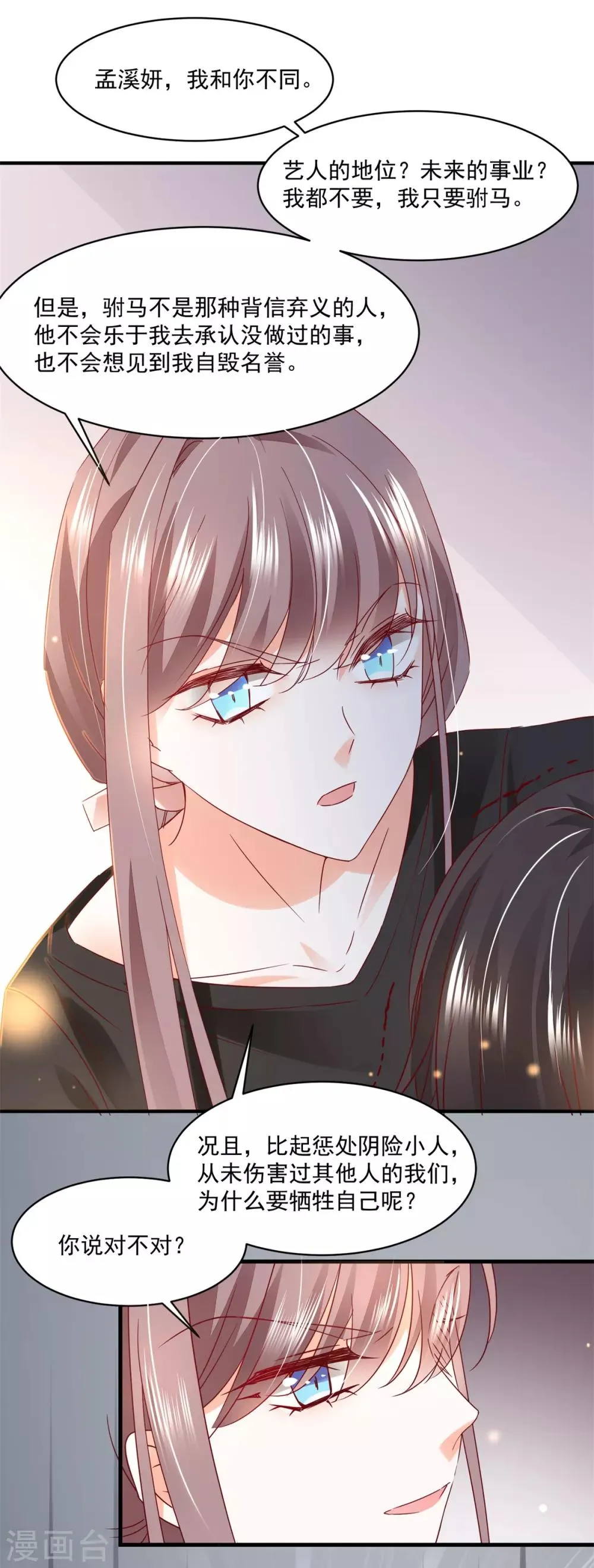第86话 上克下 第15页
