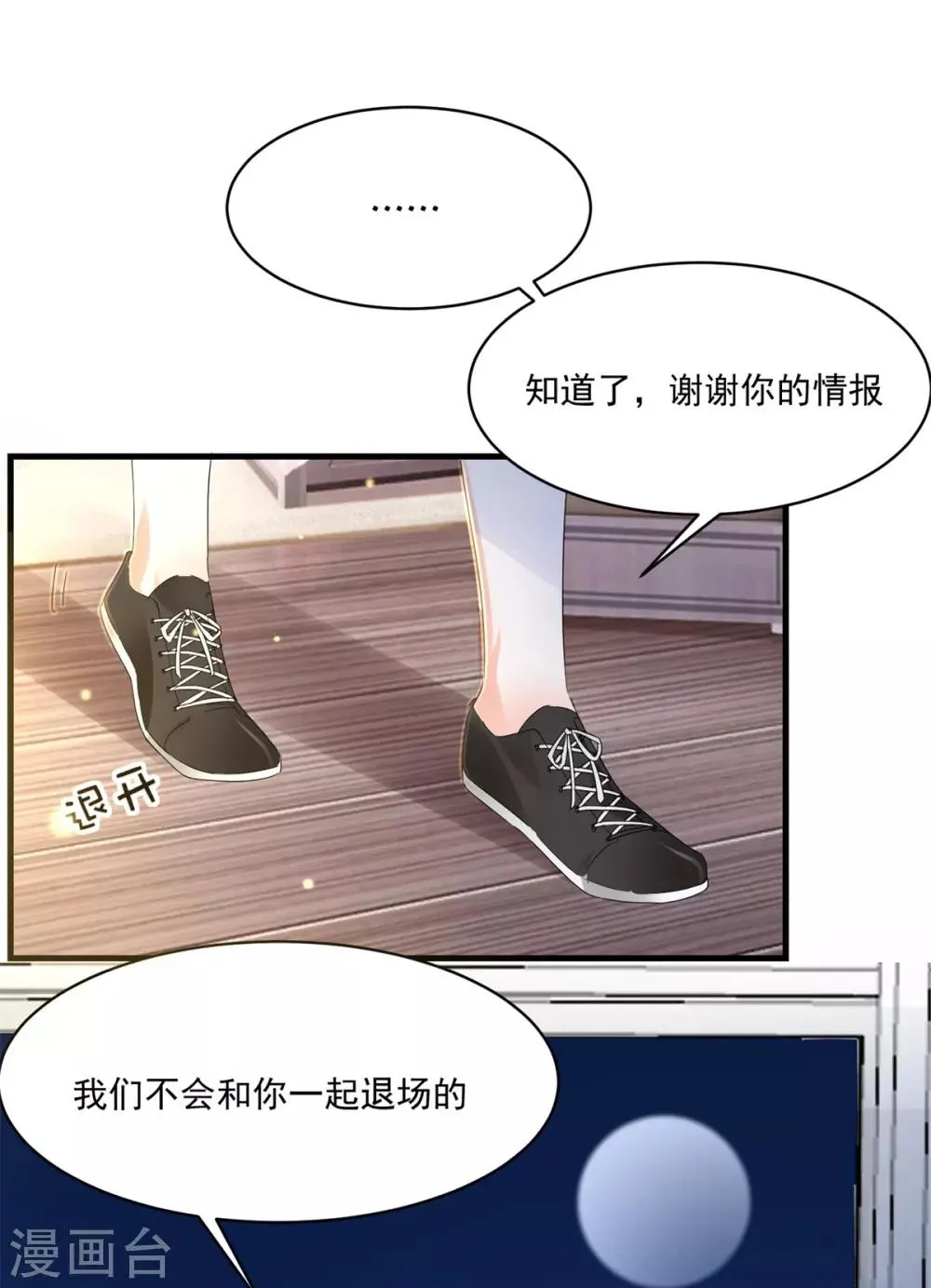 第86话 上克下 第21页