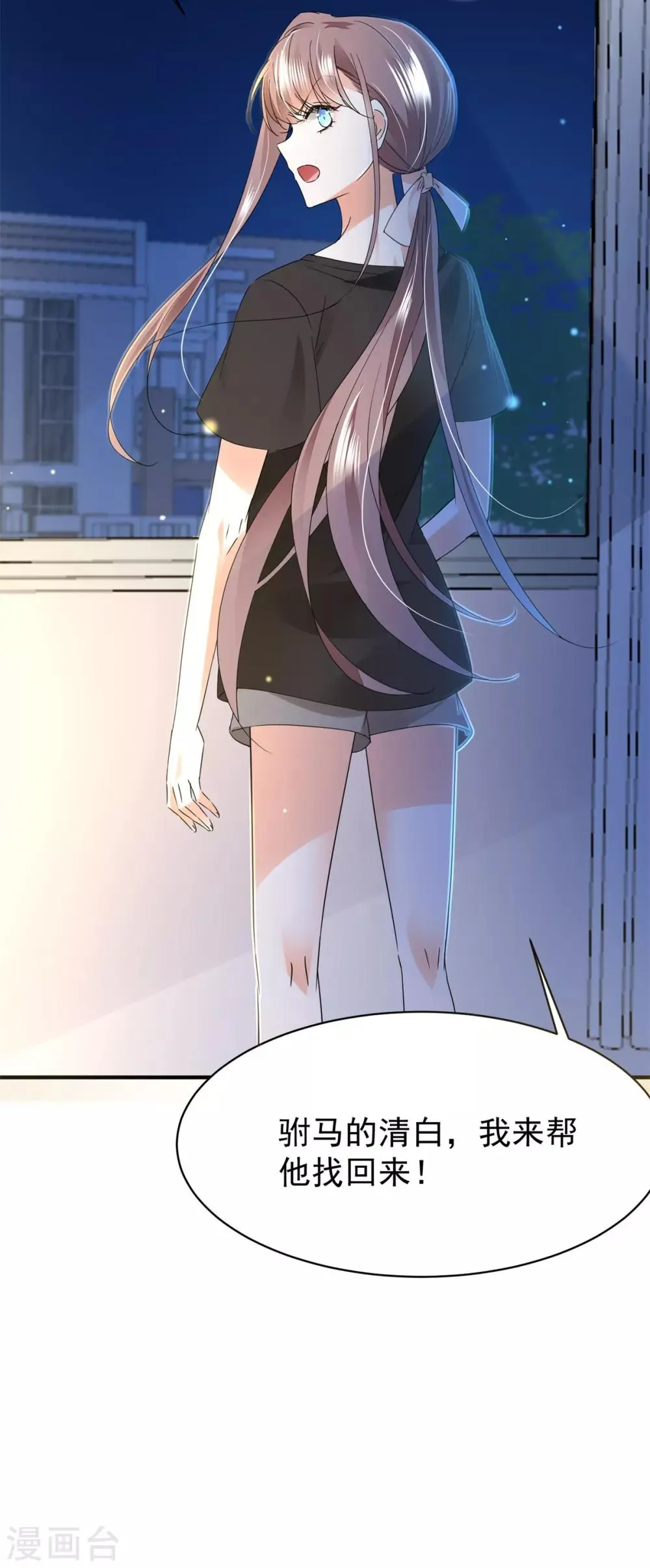 第86话 上克下 第22页