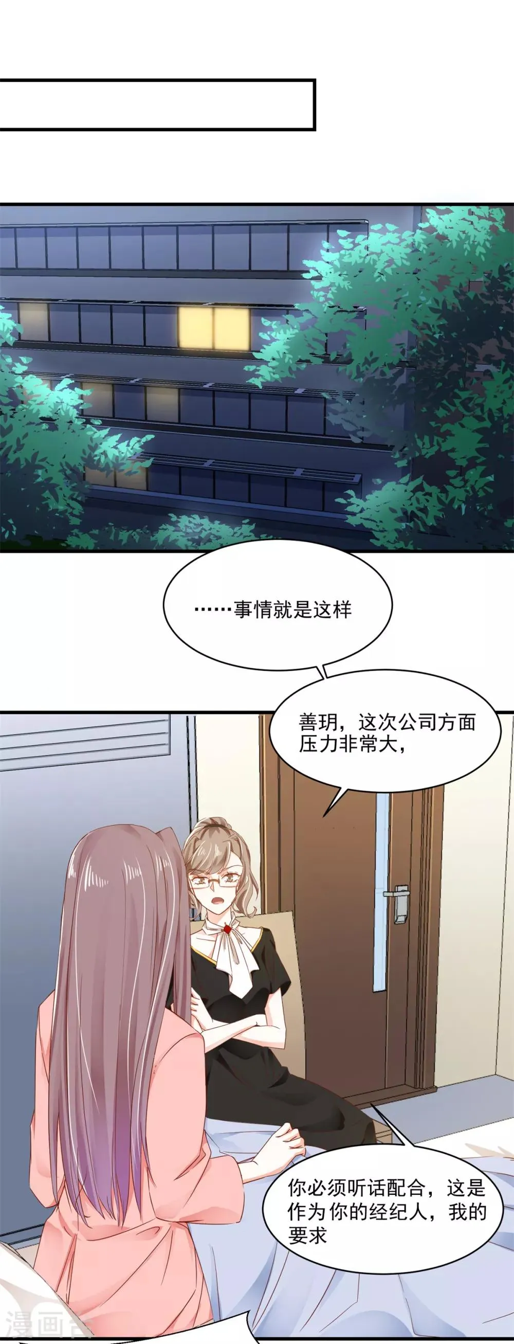 第85话 跳窗逃走 第2页