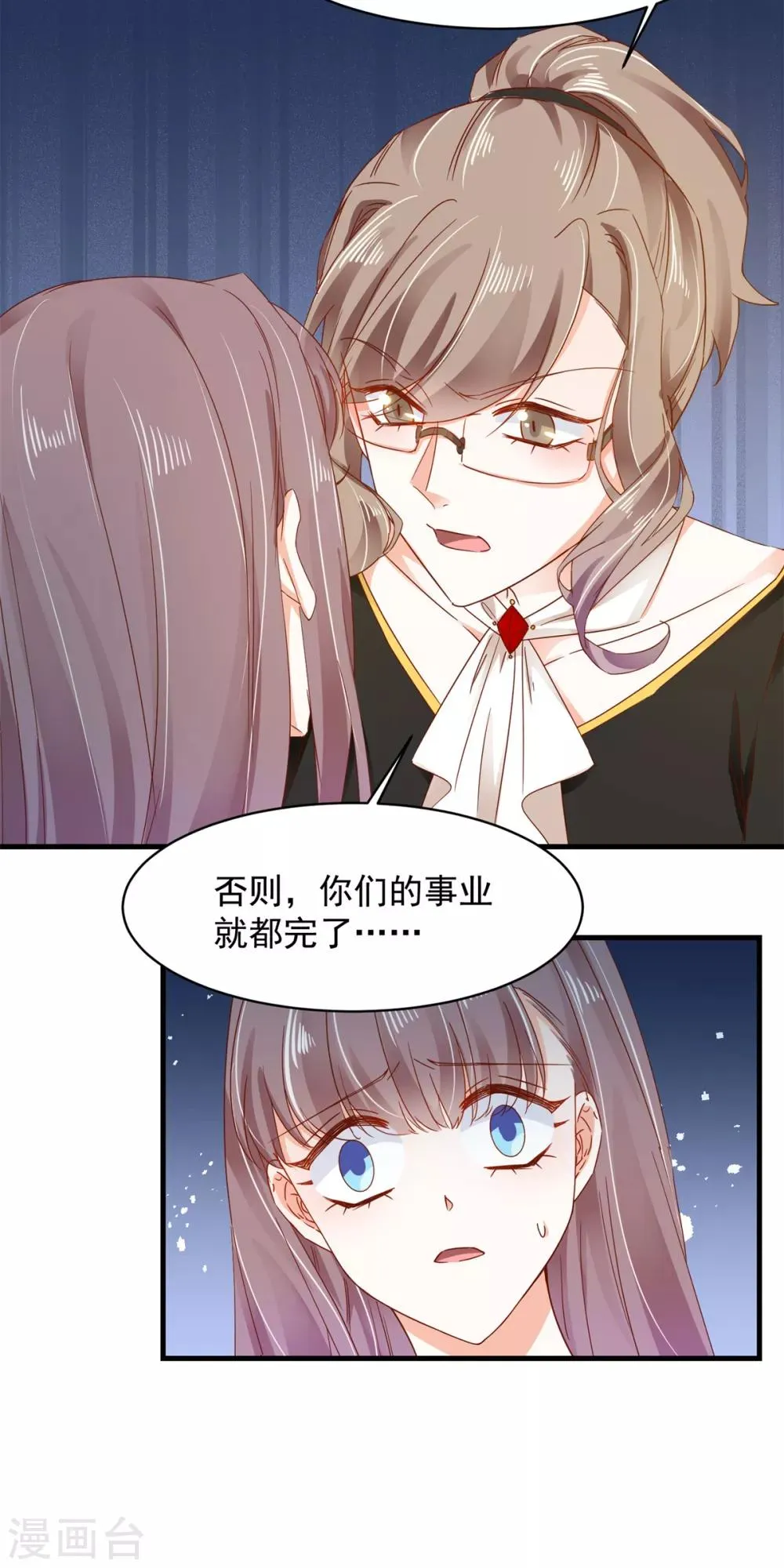 第85话 跳窗逃走 第7页