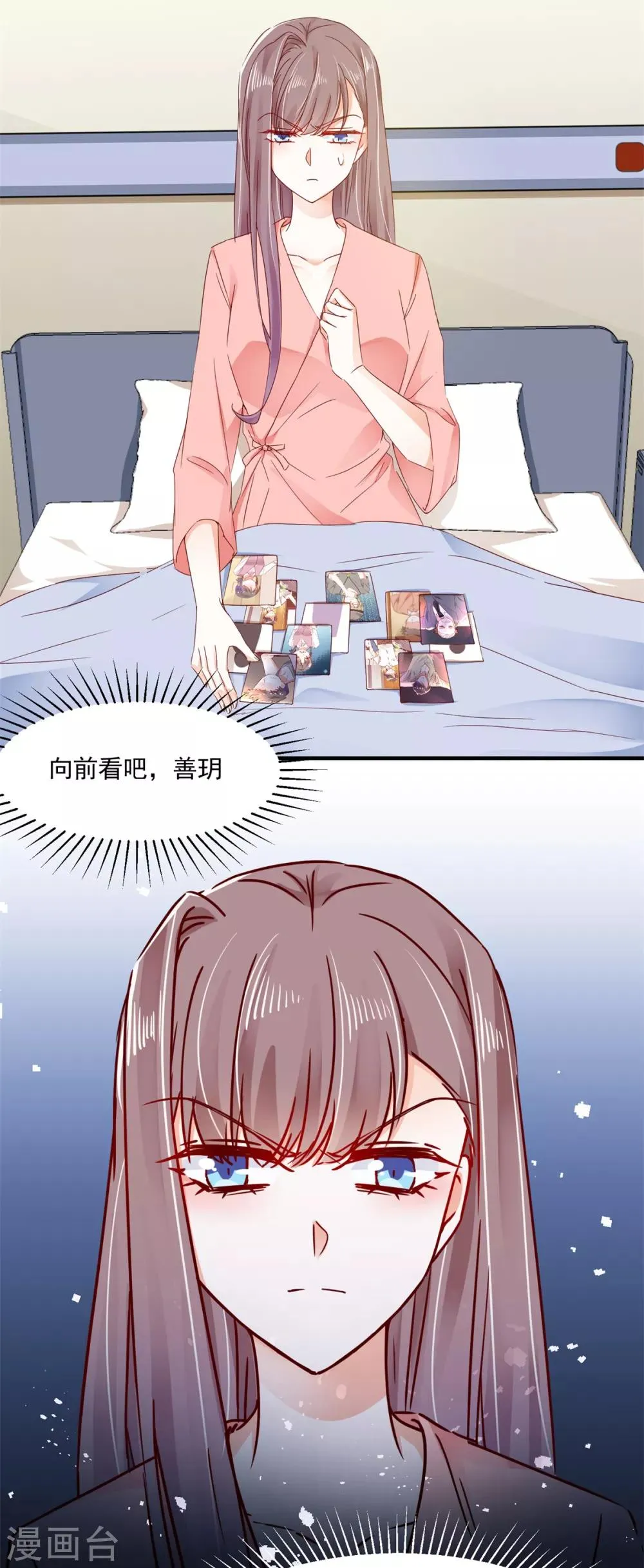第85话 跳窗逃走 第10页