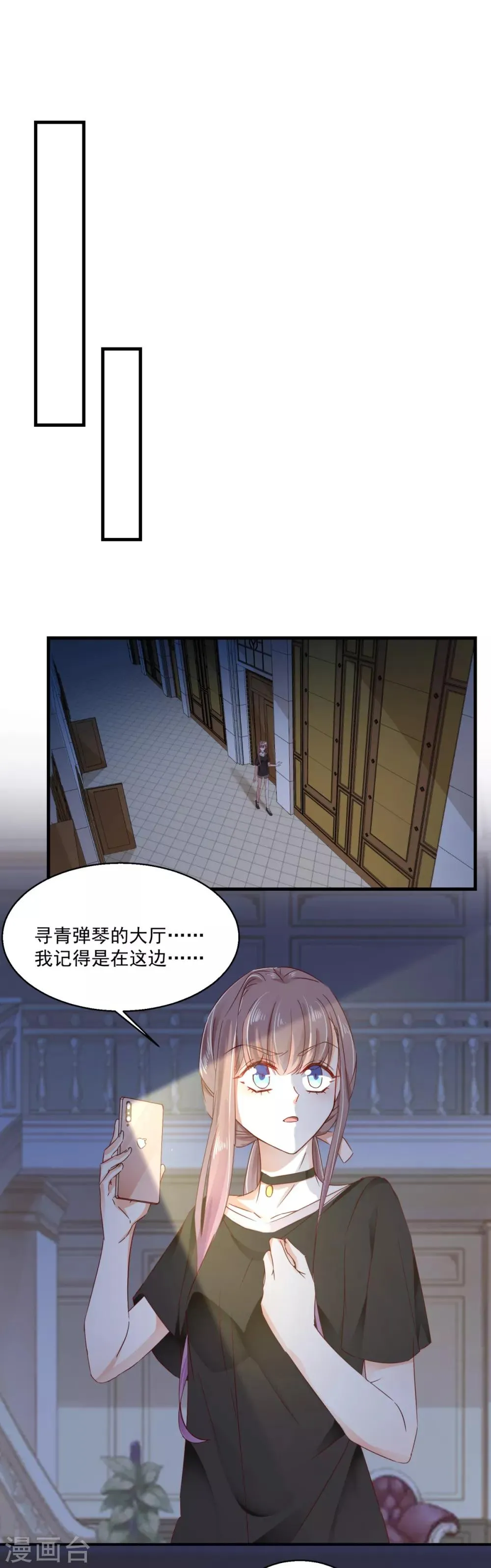 第85话 跳窗逃走 第15页