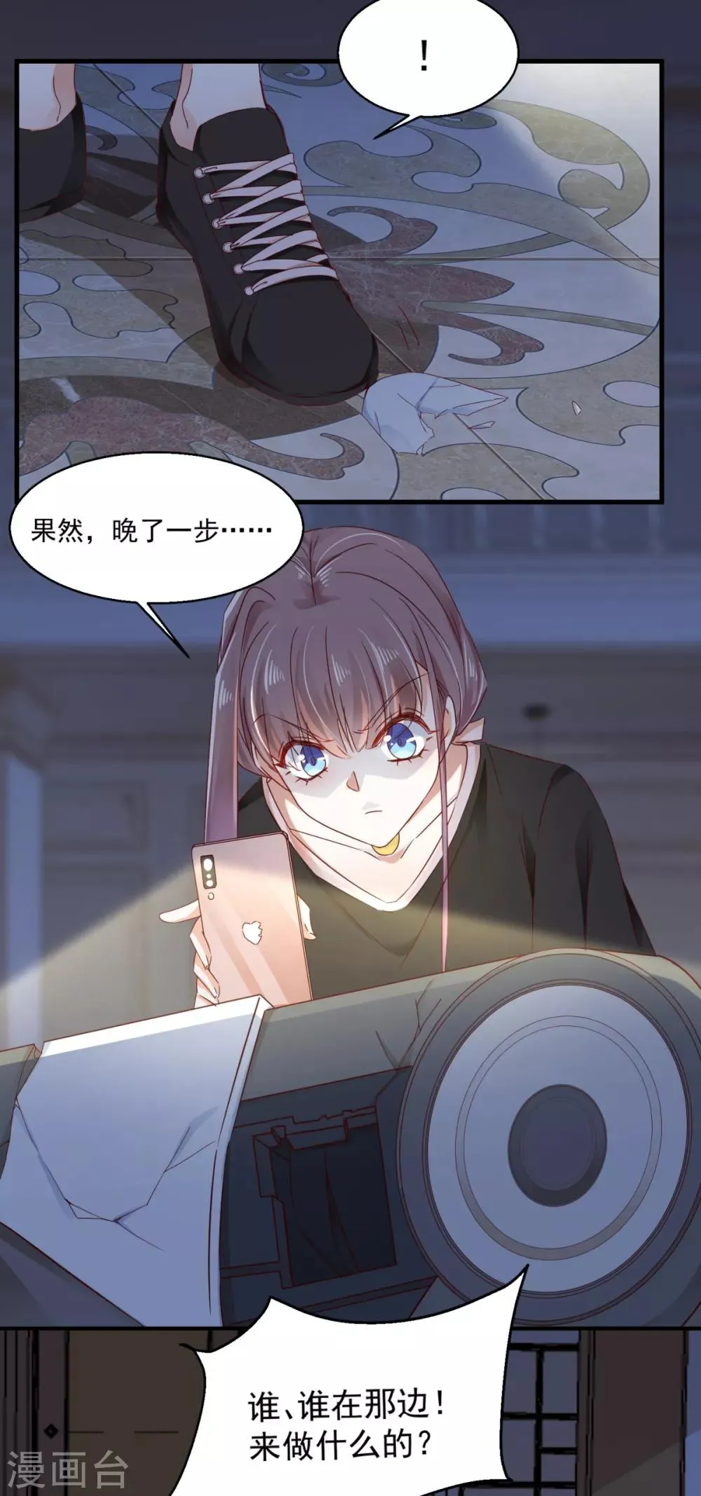 第85话 跳窗逃走 第16页